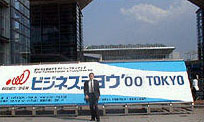 2000tokyo